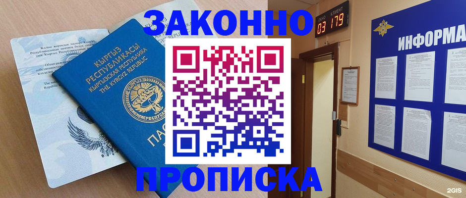 прописка иностранных граждан в Харабали