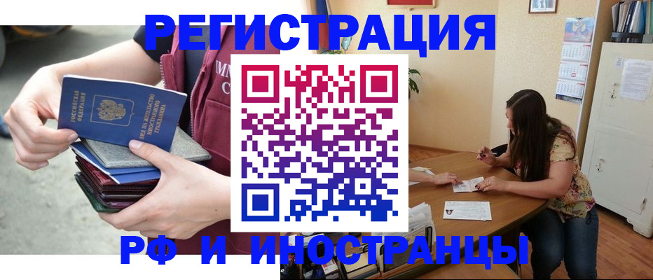 прописка в квартире в Харабали